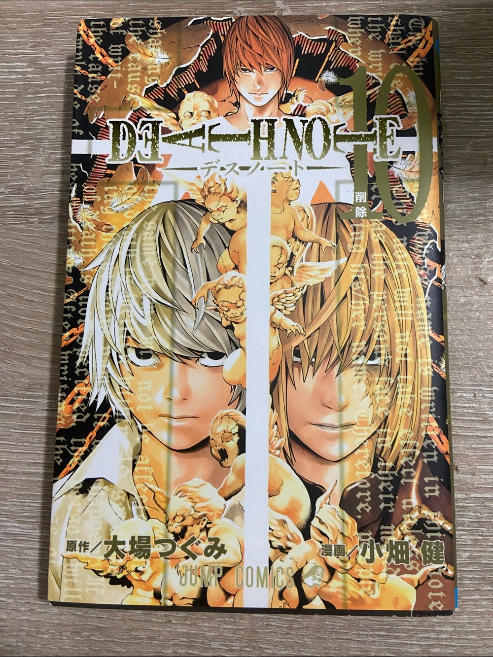 Death Note Japanese Manga Tankoban 1st Print Edition Vol 10